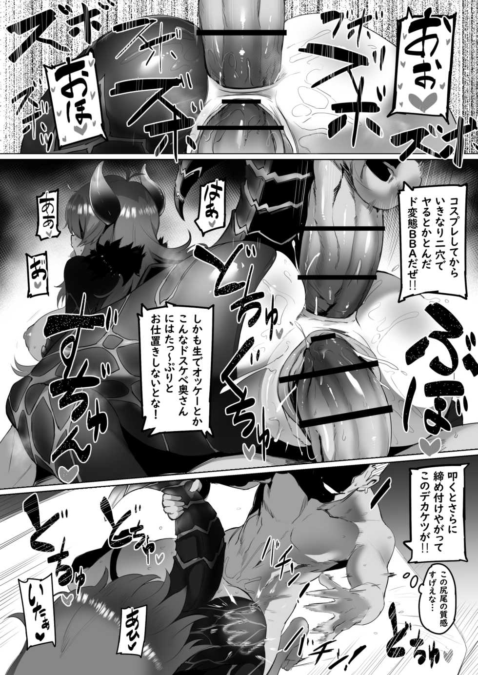 [UU-ZONE (nuezou)] Nijimanji 2 (Nijisanji) [Digital] - Page 23