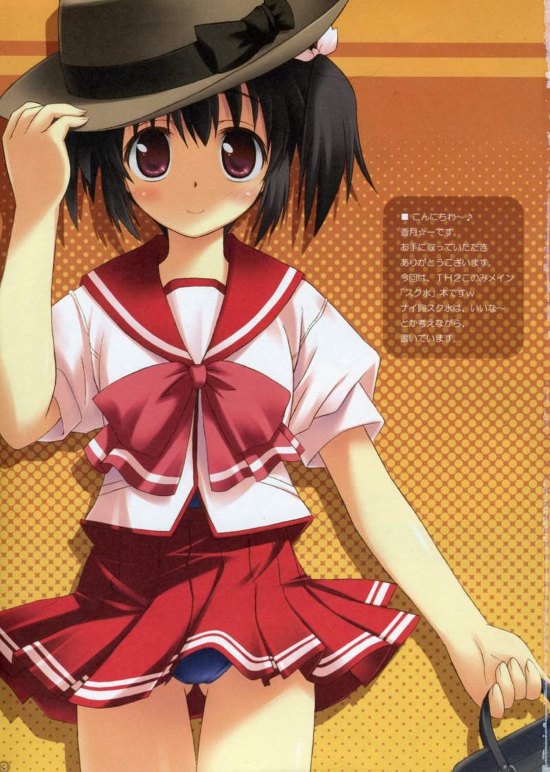 (SC31) [Maho-Shinsengumi (Kouzuki Hajime)] Haru no hon Waka biyori (ToHeart2) - Page 2