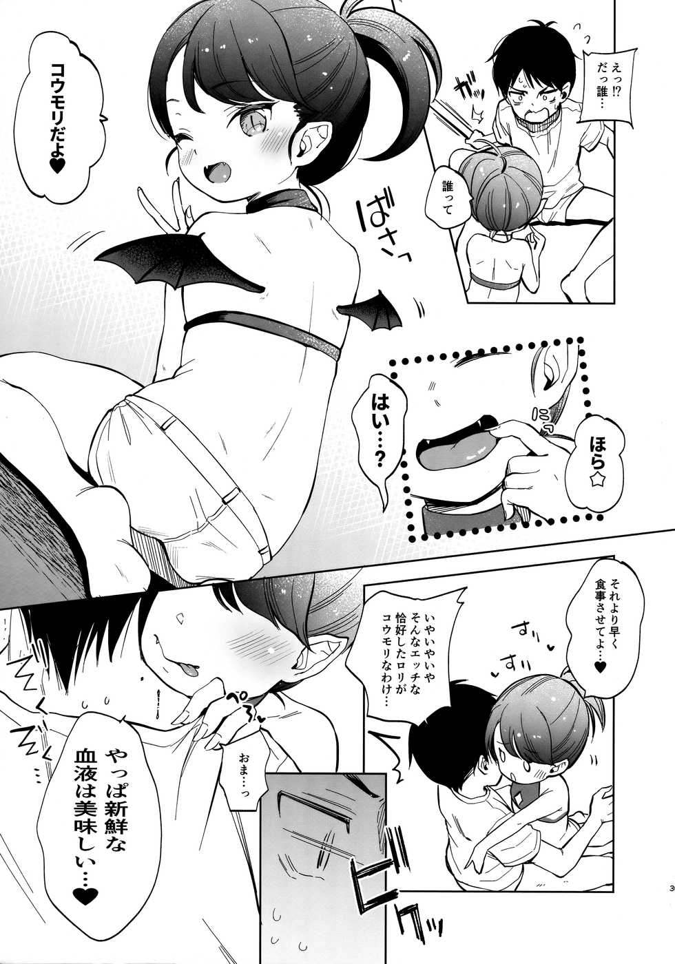 (COMITIA129) [Batsu freak (Kiyomiya Ryo)] FREAK03 - Page 3