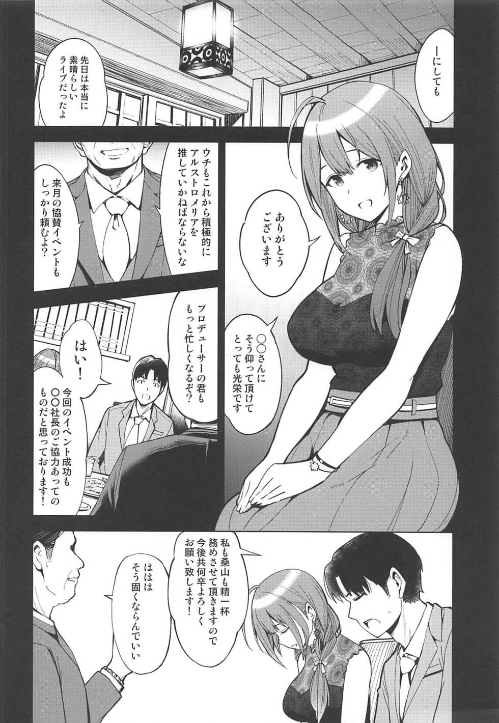 [SMUGGLER (Kazuwo Daisuke)] Night Blooming (THE iDOLM@STER: Shiny Colors) [2019-09-28] - Page 3