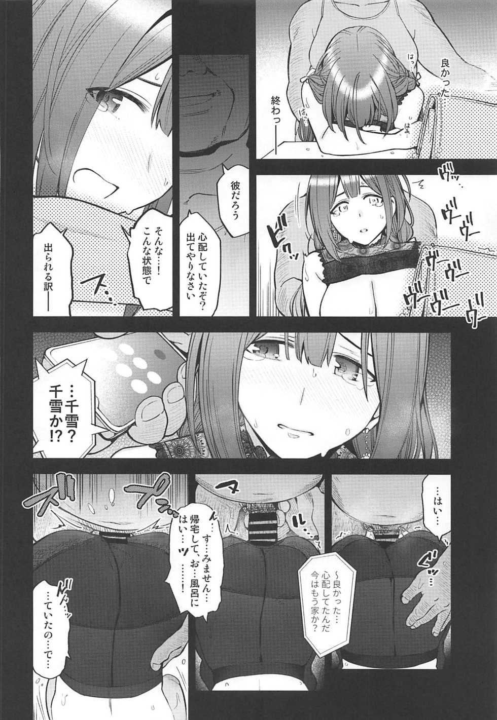 [SMUGGLER (Kazuwo Daisuke)] Night Blooming (THE iDOLM@STER: Shiny Colors) [2019-09-28] - Page 27