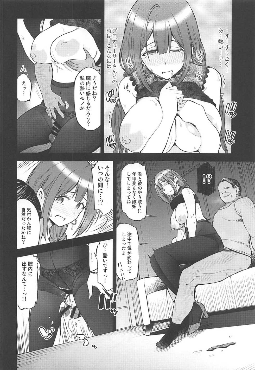 [SMUGGLER (Kazuwo Daisuke)] Night Blooming (THE iDOLM@STER: Shiny Colors) [2019-09-28] - Page 33