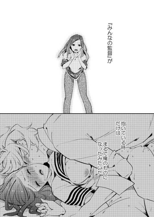[Rocca (Hidaka Ryou)] R18至いづ (A3!) [Digital] - Page 2