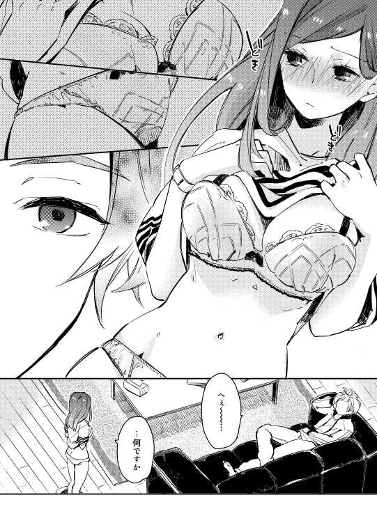 [Rocca (Hidaka Ryou)] R18至いづ (A3!) [Digital] - Page 5