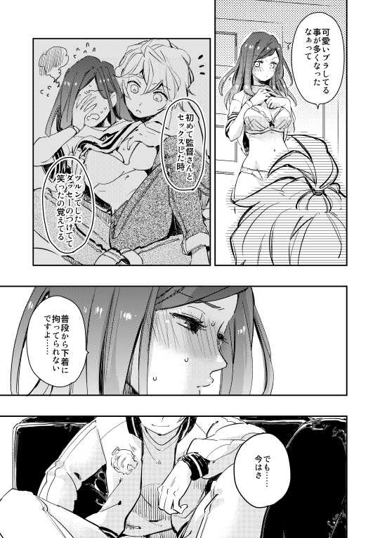 [Rocca (Hidaka Ryou)] R18至いづ (A3!) [Digital] - Page 6