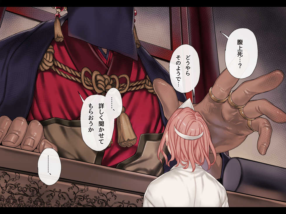 [Yolki Palki (Rororogi Mogera)] Jigoku ni Ochite mo Ikitagari!! - Page 4