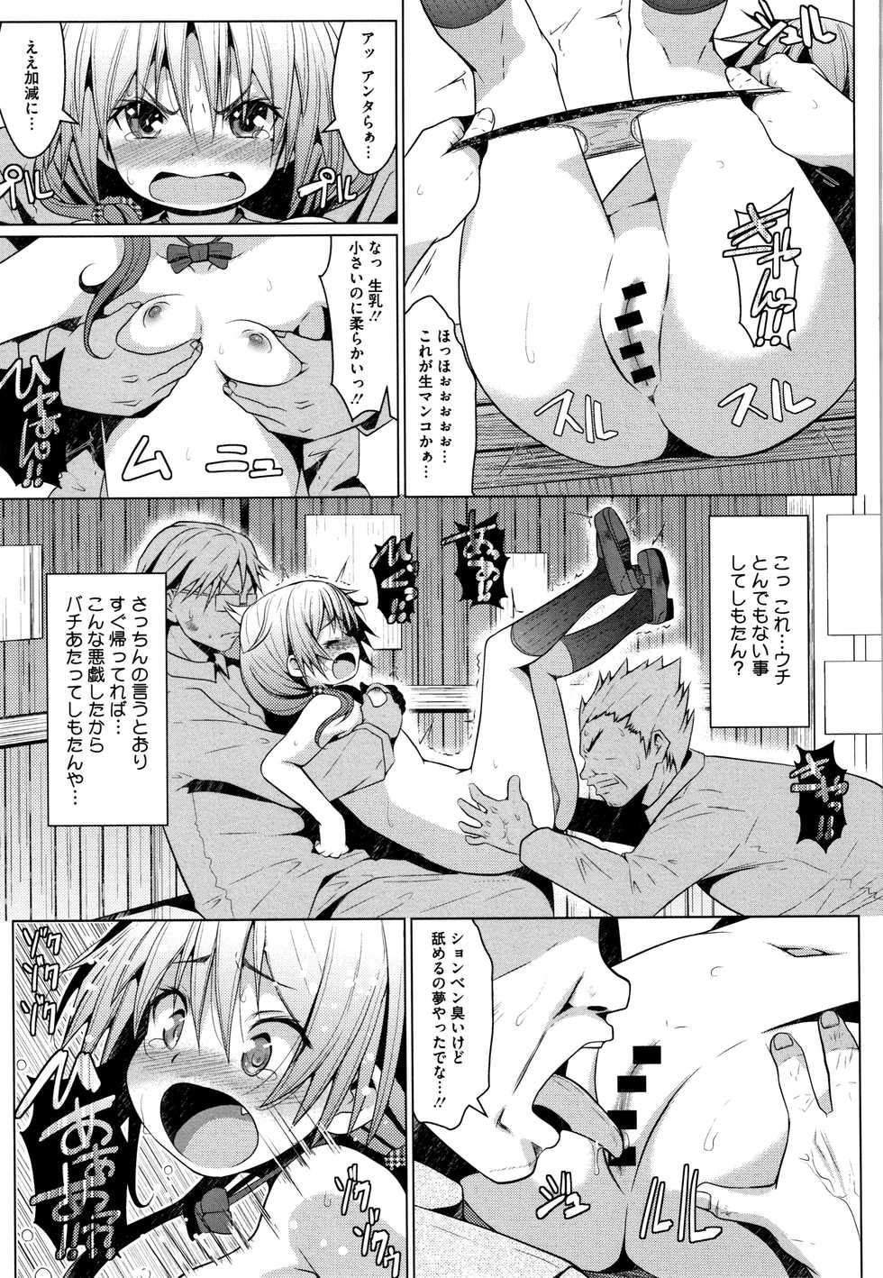 [NAZ] Sucre Berry Torte - Page 34