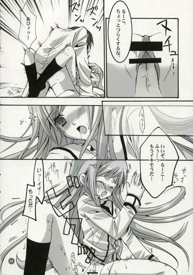 [noa (MIKO)] LOVE BOMBS (ToHeart 2) - Page 7