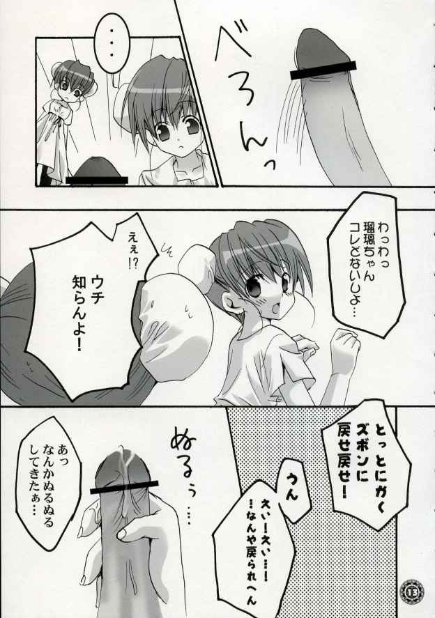 [noa (MIKO)] LOVE BOMBS (ToHeart 2) - Page 12