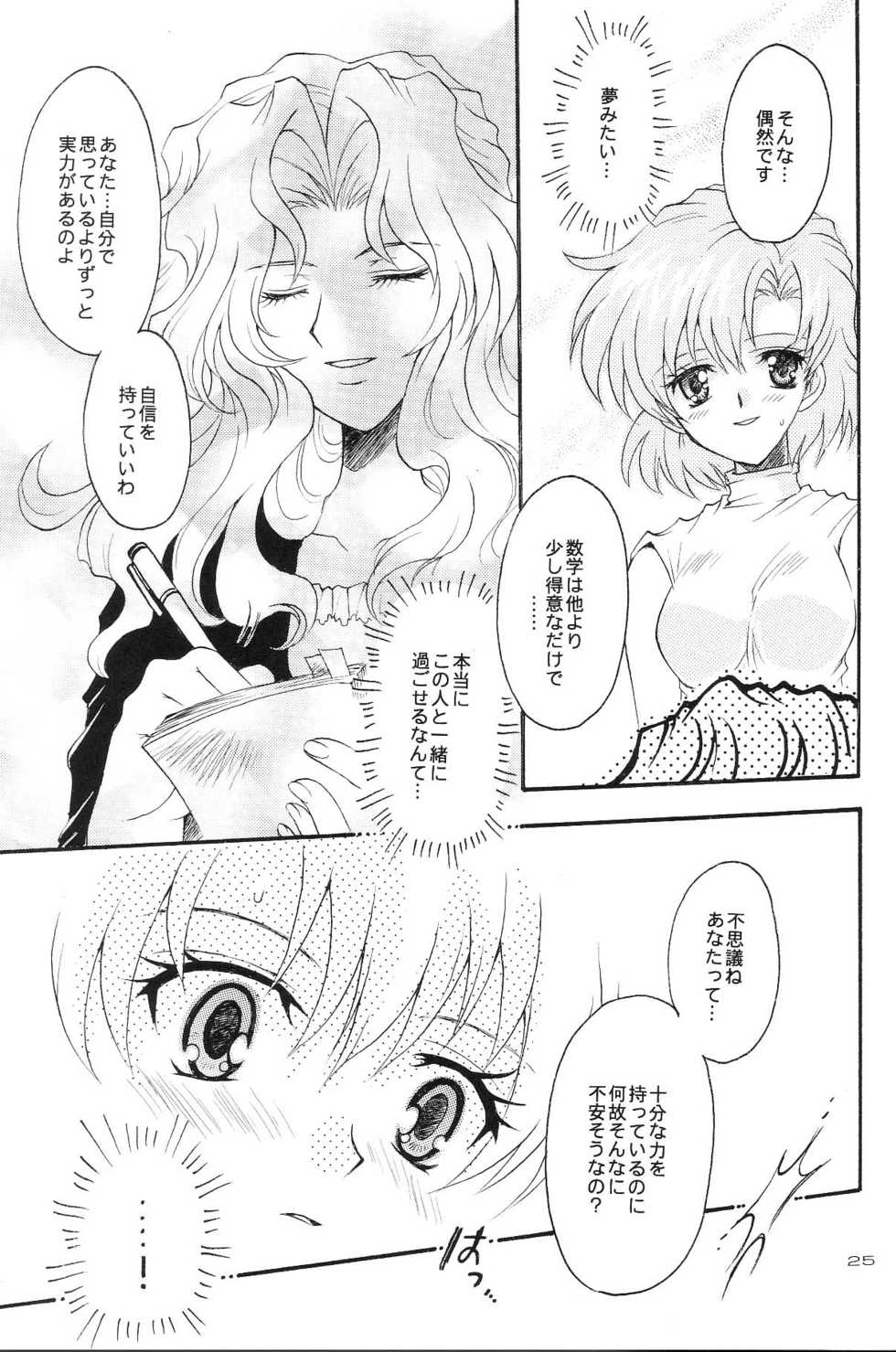 (CR35) [Kotori Jimusho (Sakura Bunchou)] Ave Maris Stella 3 (Bishoujo Senshi Sailor Moon) - Page 23