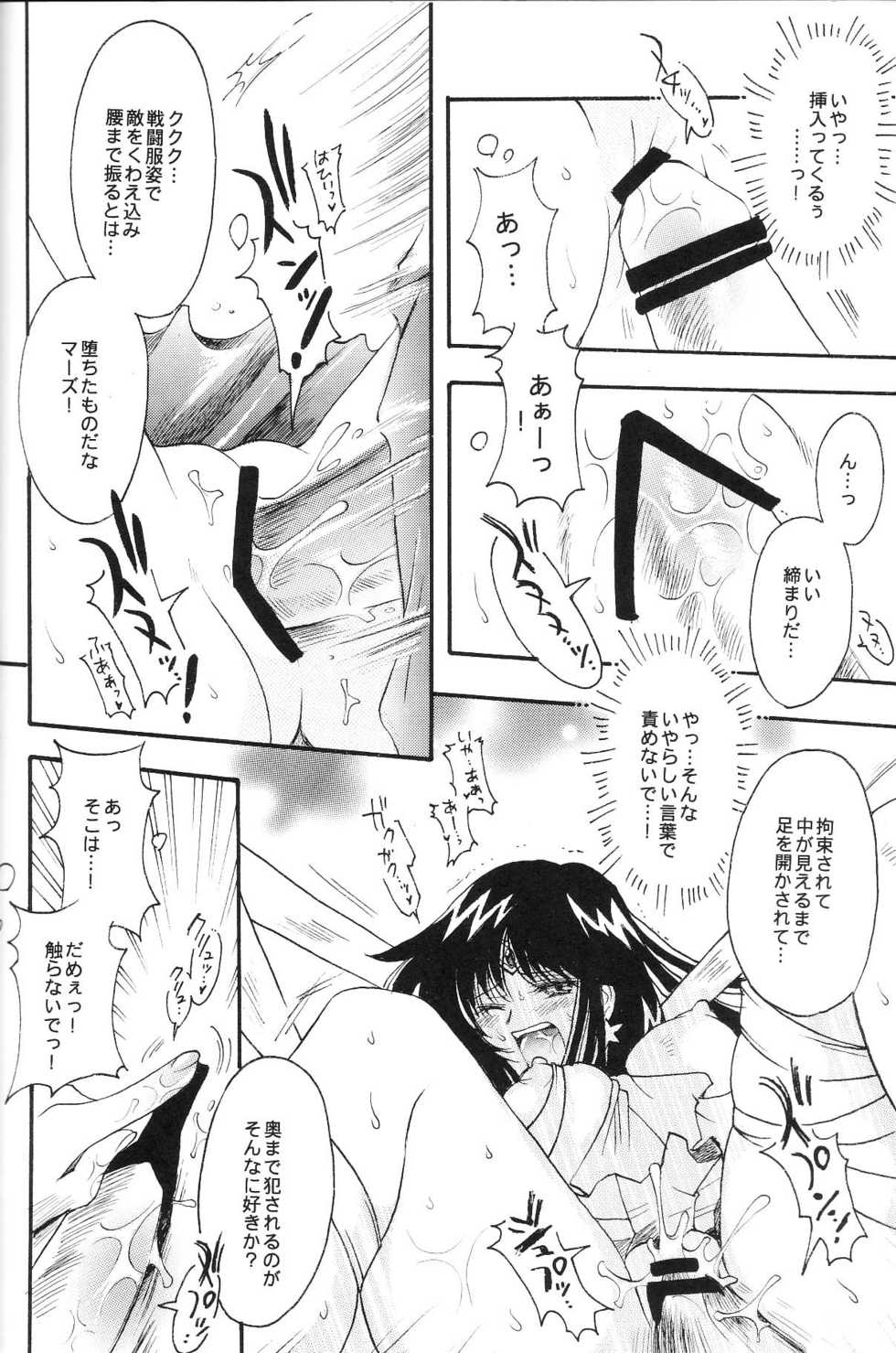 (CR35) [Kotori Jimusho (Sakura Bunchou)] Ave Maris Stella 3 (Bishoujo Senshi Sailor Moon) - Page 36