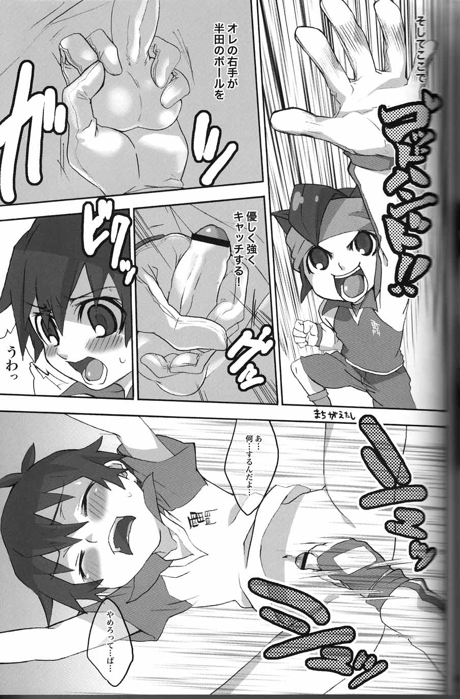 (C76) [zarigani ARMS (Kobayashi Yasuhisa)] 100%SPARKING!! (Inazuma Eleven) - Page 8