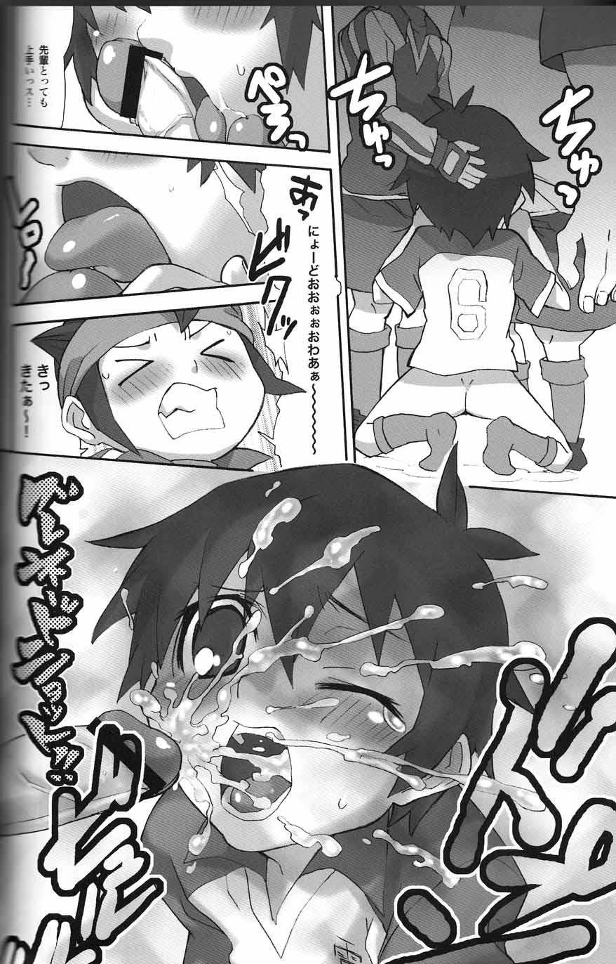 (C76) [zarigani ARMS (Kobayashi Yasuhisa)] 100%SPARKING!! (Inazuma Eleven) - Page 11