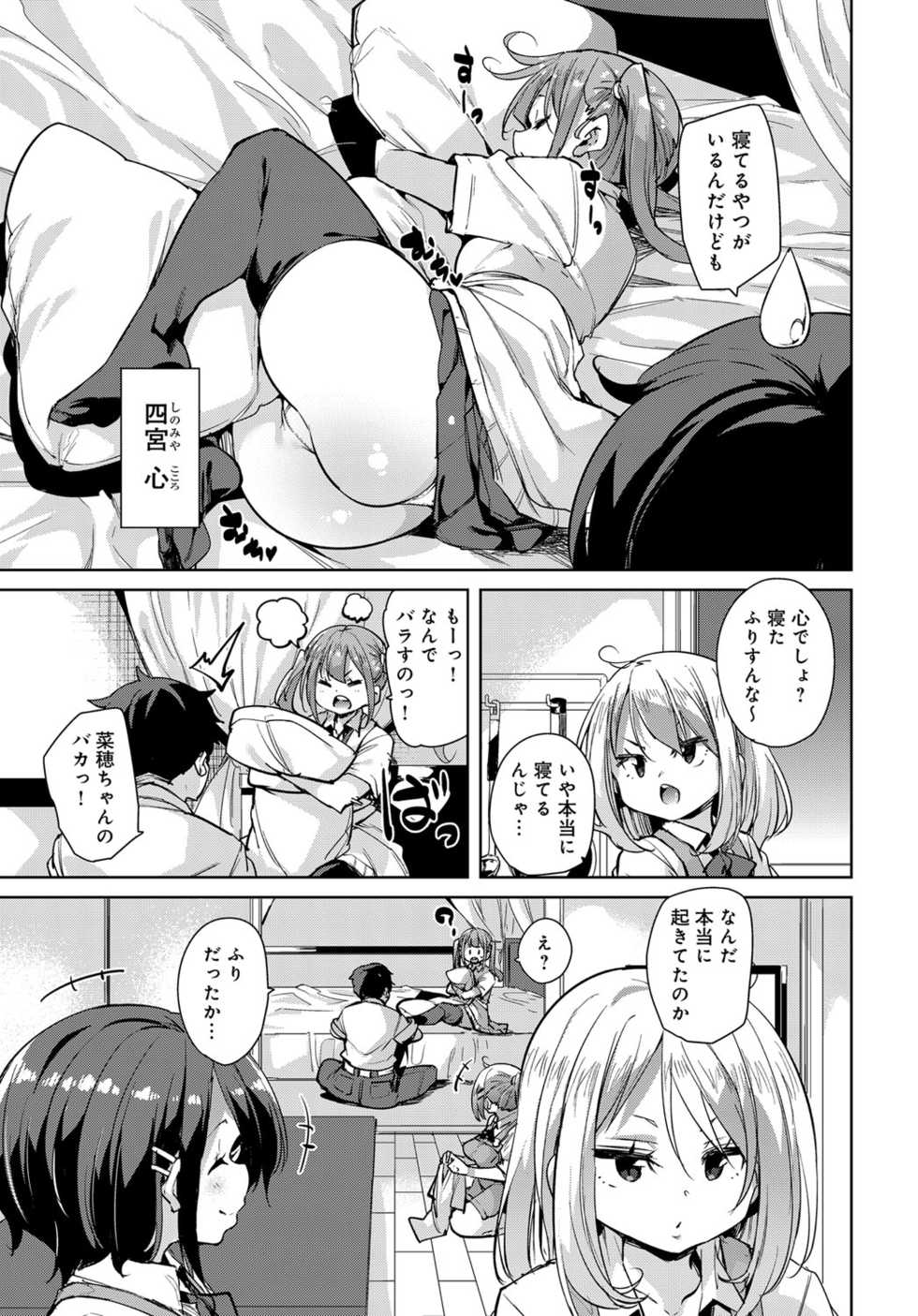 COMIC Anthurium 2019-11 [Digital] - Page 18