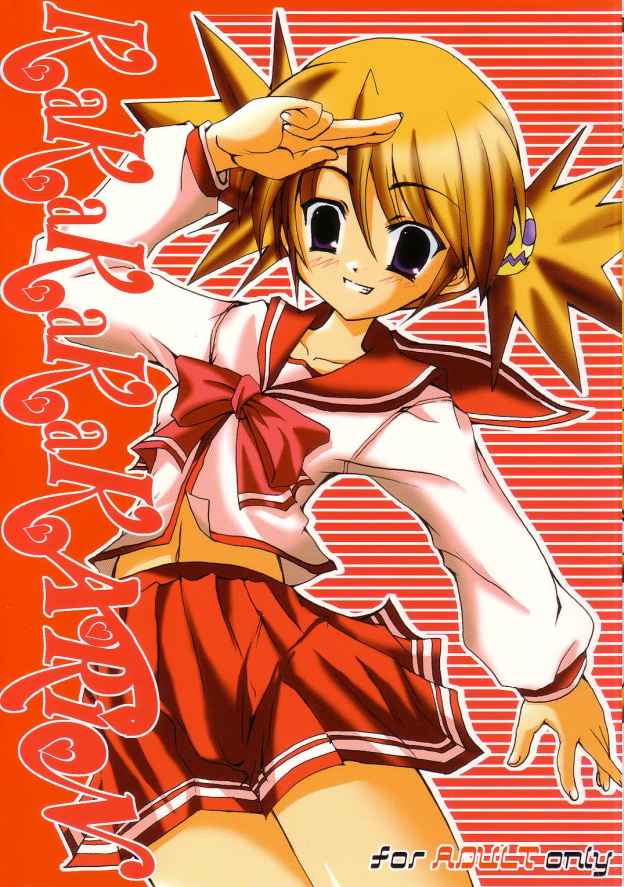 (SC28) [TACHIMUKAU (Nishikawa Coto)] KaKaKaKaKARIN! (ToHeart 2) - Page 1