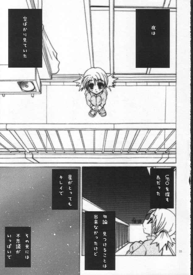 (SC28) [TACHIMUKAU (Nishikawa Coto)] KaKaKaKaKARIN! (ToHeart 2) - Page 2