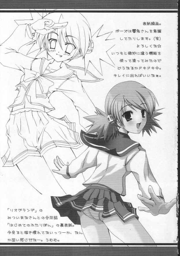 (SC28) [TACHIMUKAU (Nishikawa Coto)] KaKaKaKaKARIN! (ToHeart 2) - Page 14