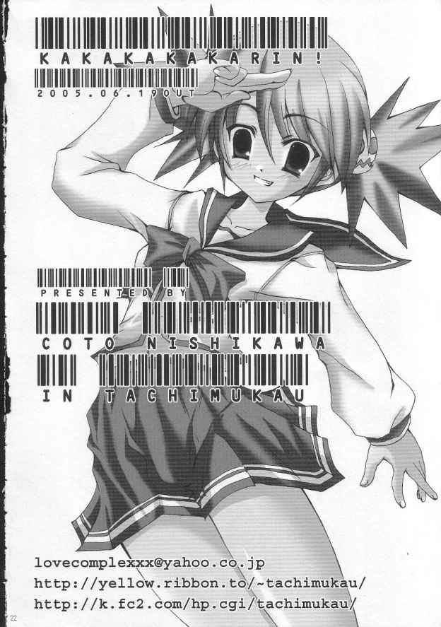 (SC28) [TACHIMUKAU (Nishikawa Coto)] KaKaKaKaKARIN! (ToHeart 2) - Page 21