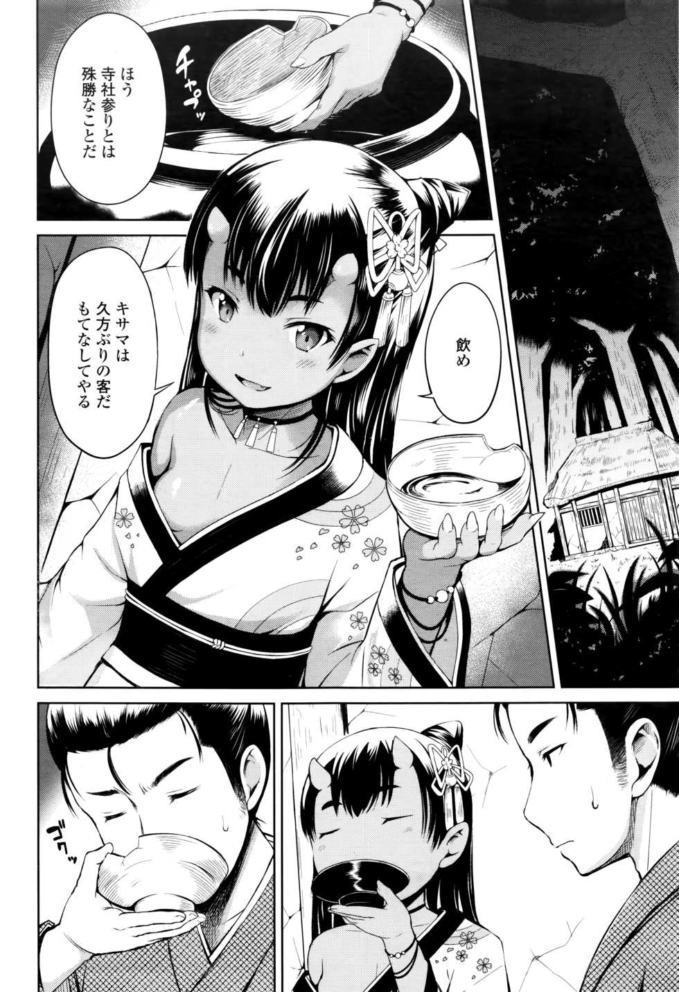 Towako Nana - Page 4