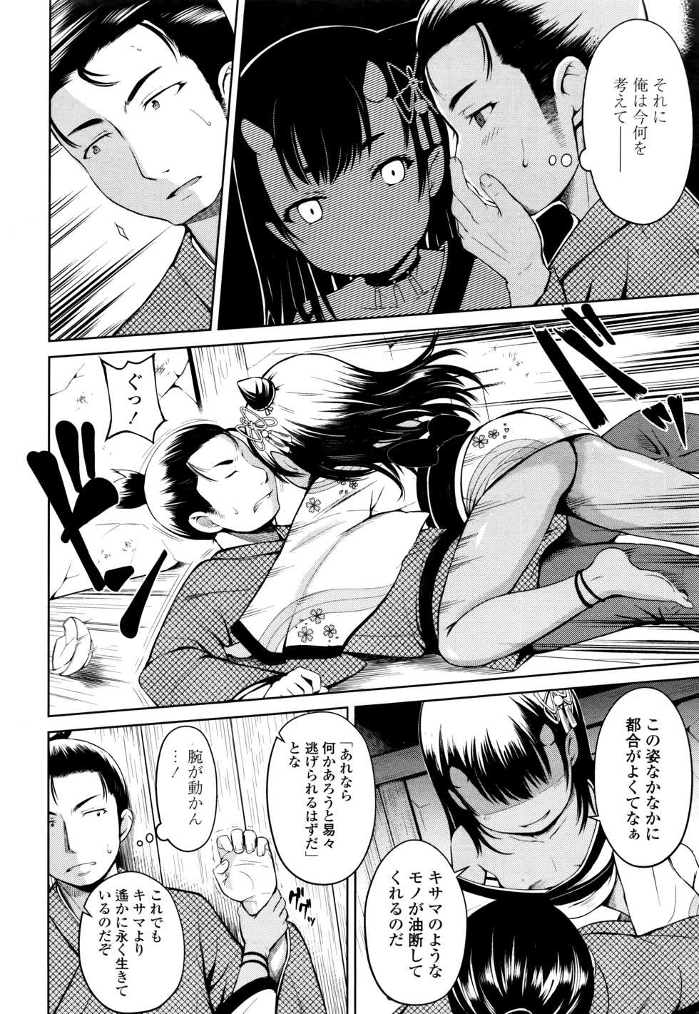 Towako Nana - Page 8