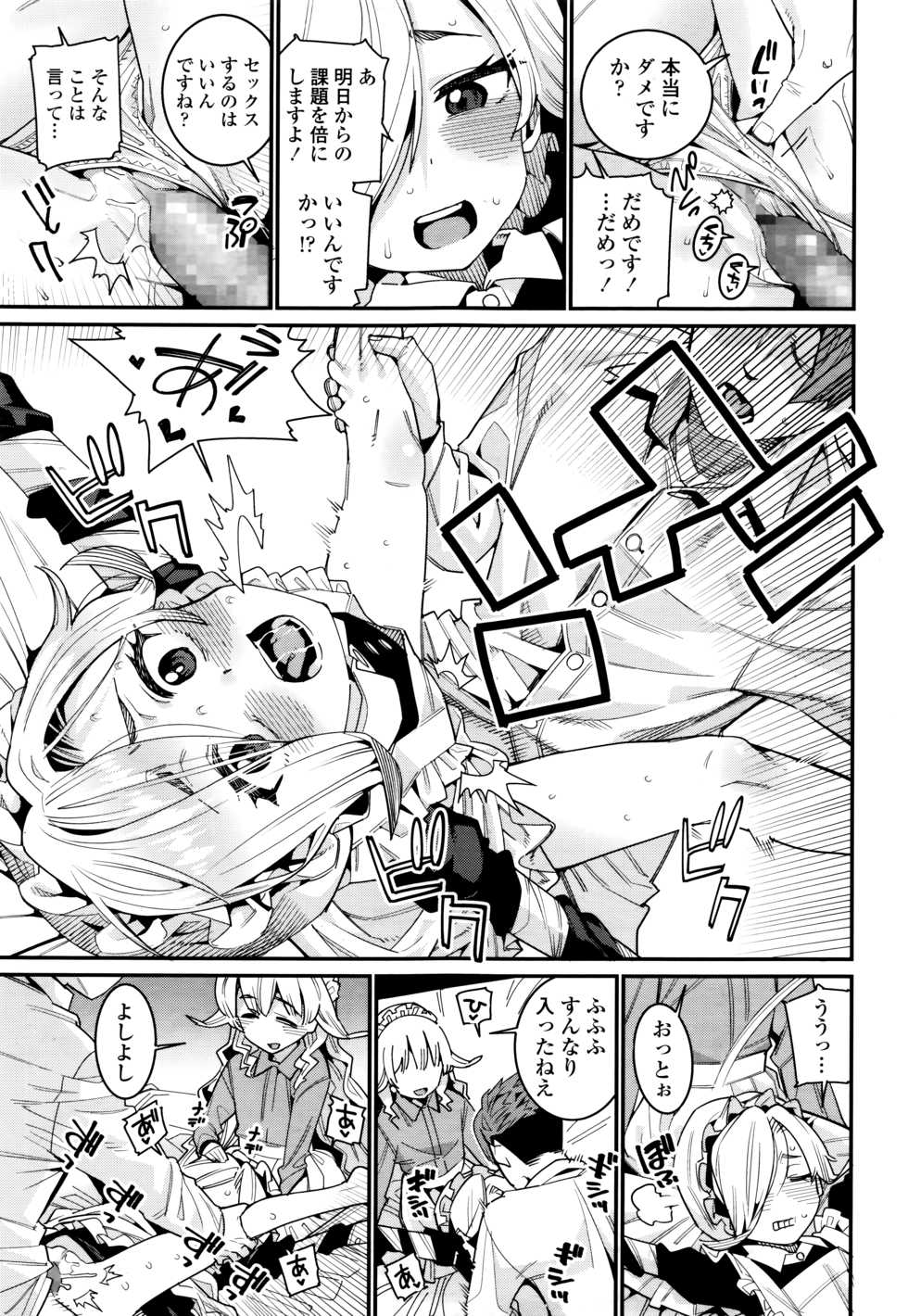 Towako Nana - Page 35