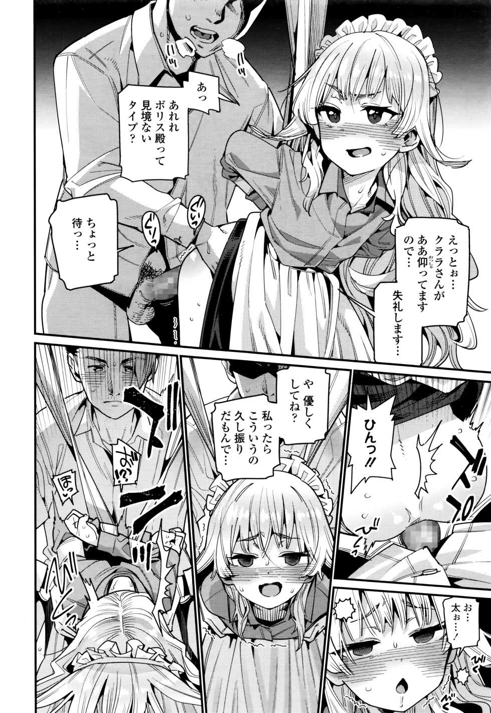 Towako Nana - Page 40