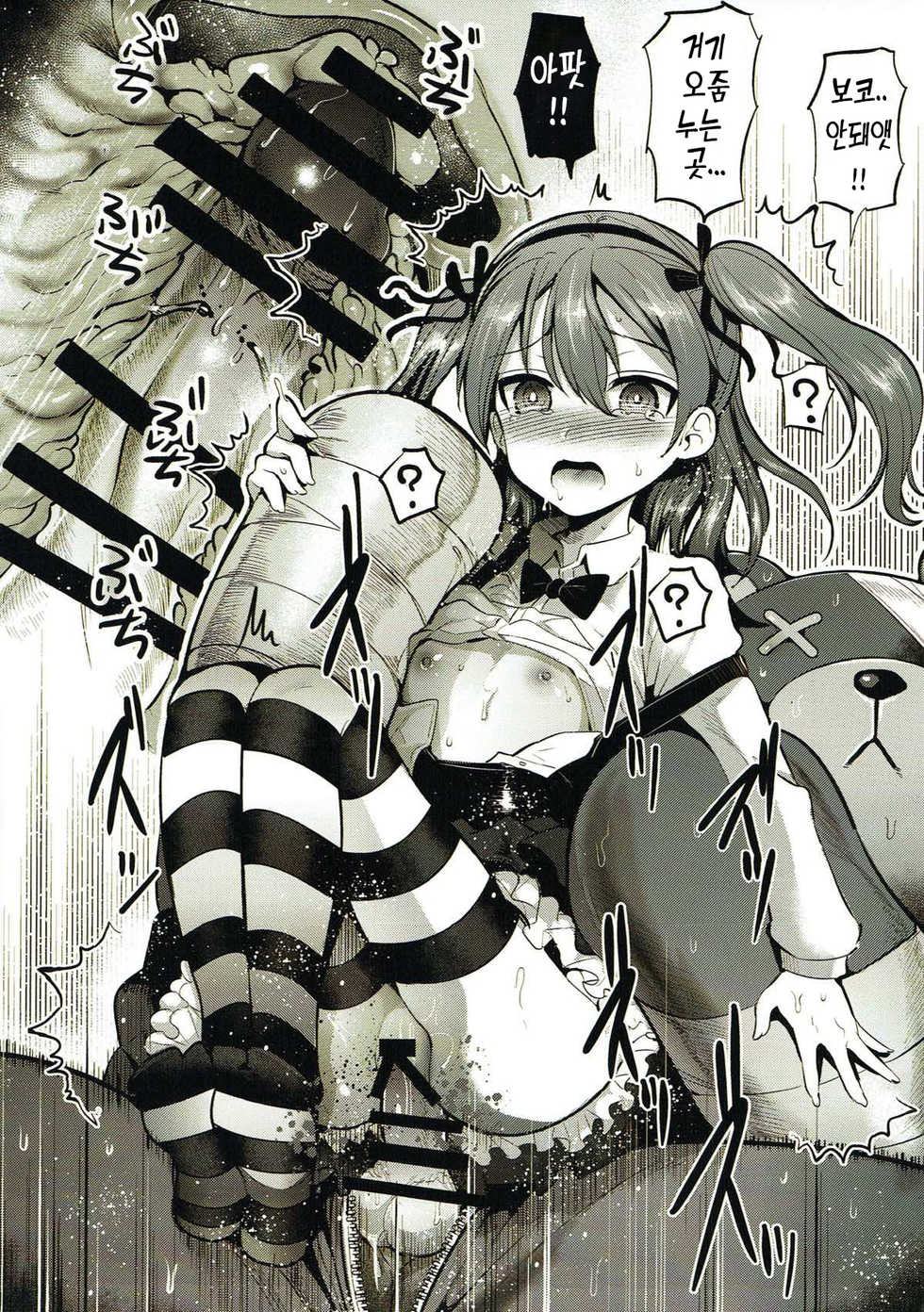 (C89) [Nakasone Battalion (Nakasone Haiji)] GirlPan Rakugakichou | 걸판 낙서책 (Girls und Panzer) [Korean] - Page 4