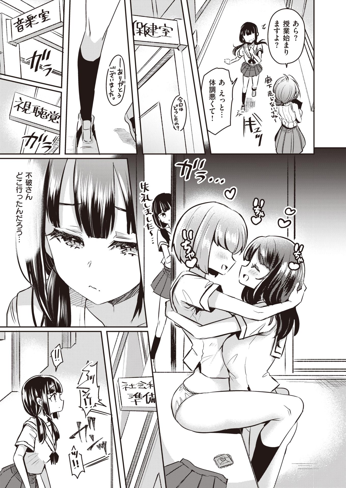 WEEKLY Kairakuten Vol.15 - Page 10