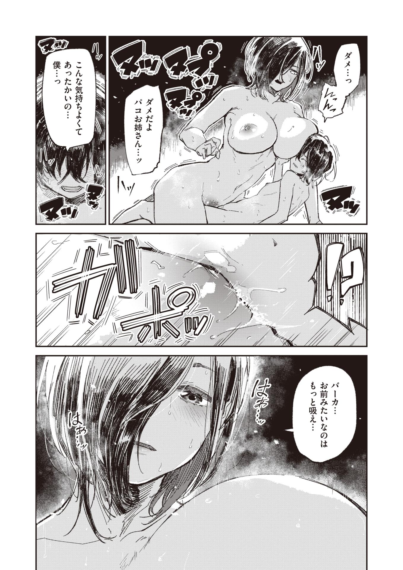 WEEKLY Kairakuten Vol.15 - Page 31