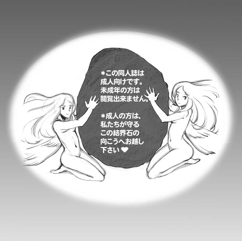 [pink-noise (Mizuiro Megane)] Salmakis no Izumi (Dragon's Crown) [Chinese] [新桥月白日语社] - Page 2