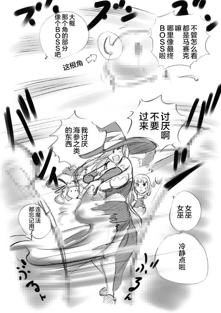 [pink-noise (Mizuiro Megane)] Salmakis no Izumi (Dragon's Crown) [Chinese] [新桥月白日语社] - Page 39
