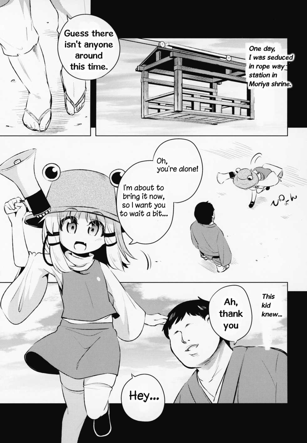 (C94) [Happiness Milk (Obyaa)] Moriya Suwako no Boufuku Koubi | Moriya Suwako's Stomach Inflation Mating (Touhou Project) [English] [none123] - Page 3