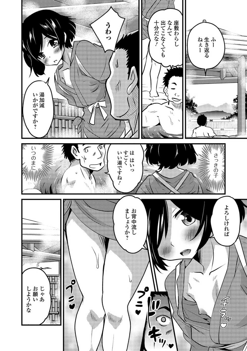 [Anthology] Gekkan Web Otoko no Ko-llection! S Vol. 40 [Digital] - Page 6