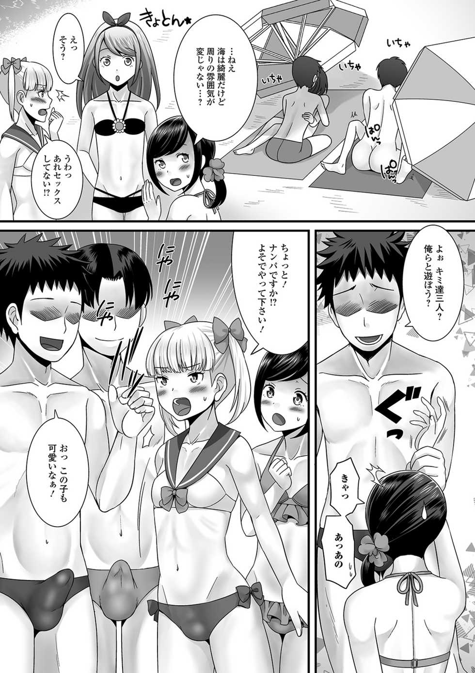 [Anthology] Gekkan Web Otoko no Ko-llection! S Vol. 40 [Digital] - Page 40