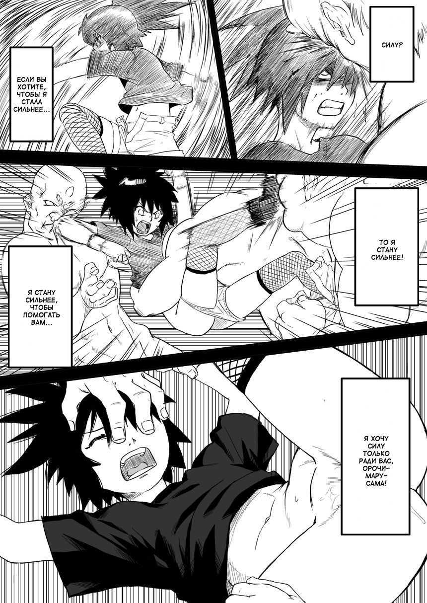 [Blue Syndrome (Yuasa)] Ninja Izonshou Vol. 4 | Ninja Dependence Vol. 4 (Naruto) [Russian] [Hanataro] - Page 5