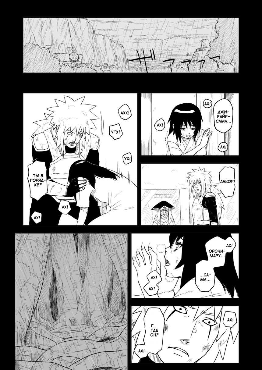 [Blue Syndrome (Yuasa)] Ninja Izonshou Vol. 4 | Ninja Dependence Vol. 4 (Naruto) [Russian] [Hanataro] - Page 12