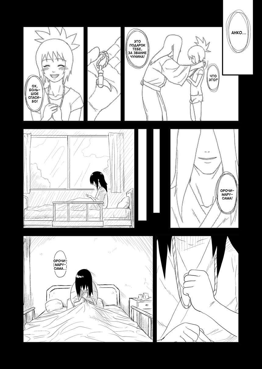 [Blue Syndrome (Yuasa)] Ninja Izonshou Vol. 4 | Ninja Dependence Vol. 4 (Naruto) [Russian] [Hanataro] - Page 14