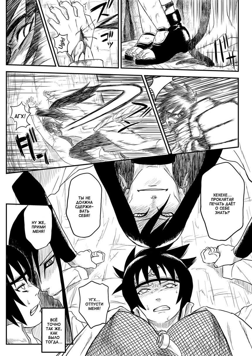[Blue Syndrome (Yuasa)] Ninja Izonshou Vol. 4 | Ninja Dependence Vol. 4 (Naruto) [Russian] [Hanataro] - Page 17