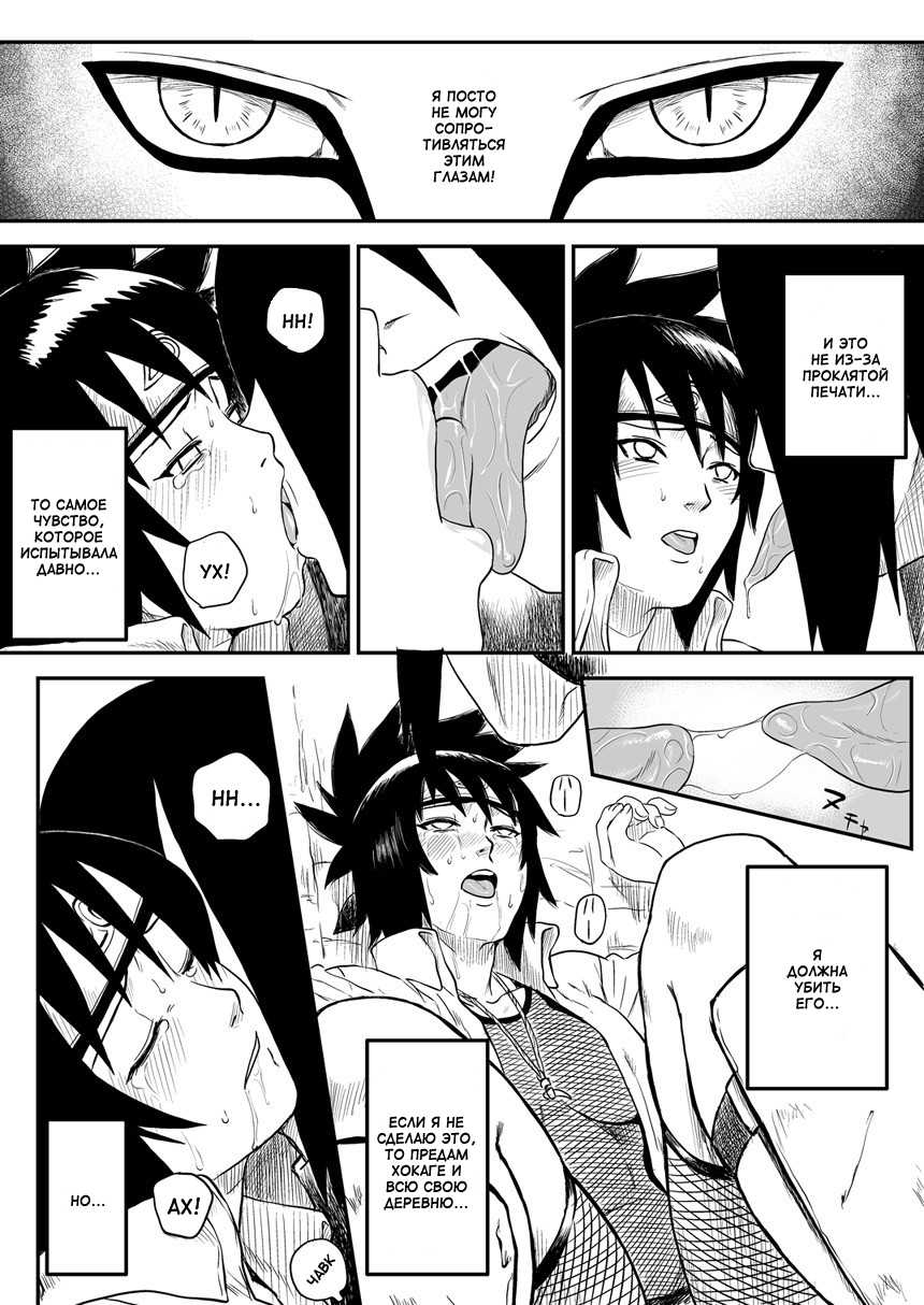 [Blue Syndrome (Yuasa)] Ninja Izonshou Vol. 4 | Ninja Dependence Vol. 4 (Naruto) [Russian] [Hanataro] - Page 18