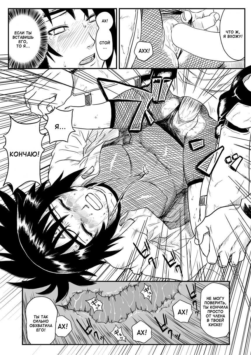 [Blue Syndrome (Yuasa)] Ninja Izonshou Vol. 4 | Ninja Dependence Vol. 4 (Naruto) [Russian] [Hanataro] - Page 19