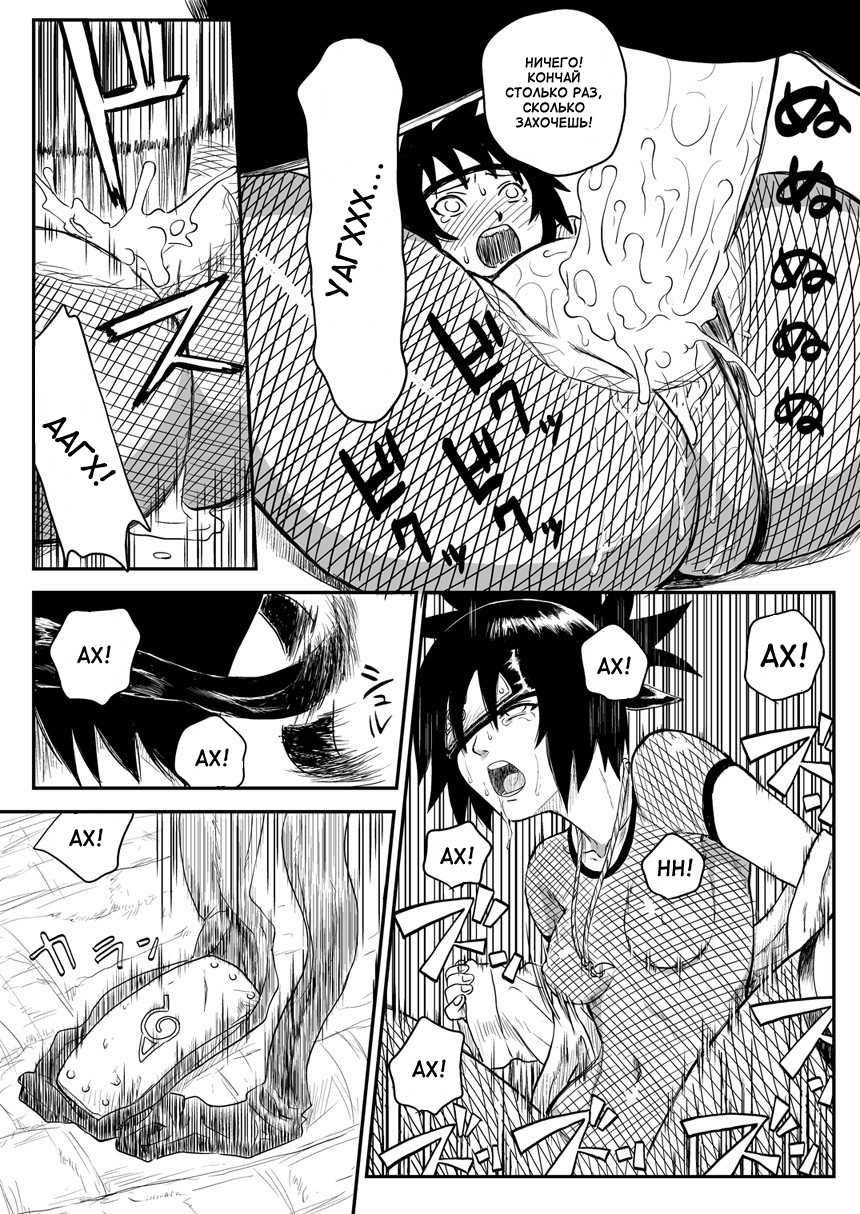 [Blue Syndrome (Yuasa)] Ninja Izonshou Vol. 4 | Ninja Dependence Vol. 4 (Naruto) [Russian] [Hanataro] - Page 20