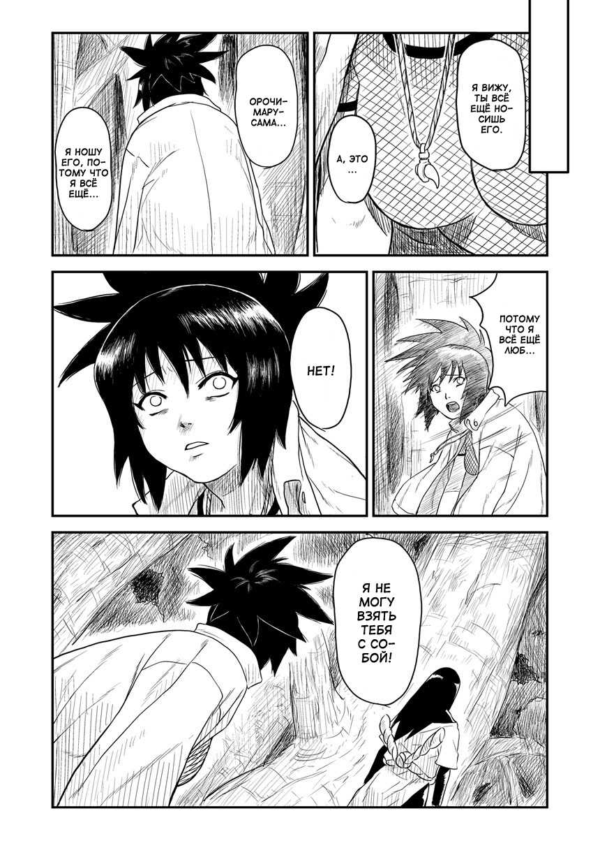 [Blue Syndrome (Yuasa)] Ninja Izonshou Vol. 4 | Ninja Dependence Vol. 4 (Naruto) [Russian] [Hanataro] - Page 25