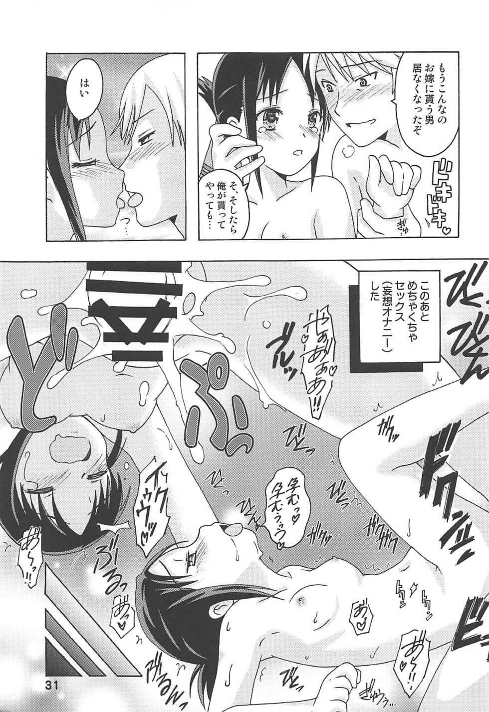 (C96) [Shinohara Heavy Industry (Haruna Mao, Akatsuki, Ukyochu)] Kaguyax (Kaguya-sama wa Kokurasetai) - Page 30