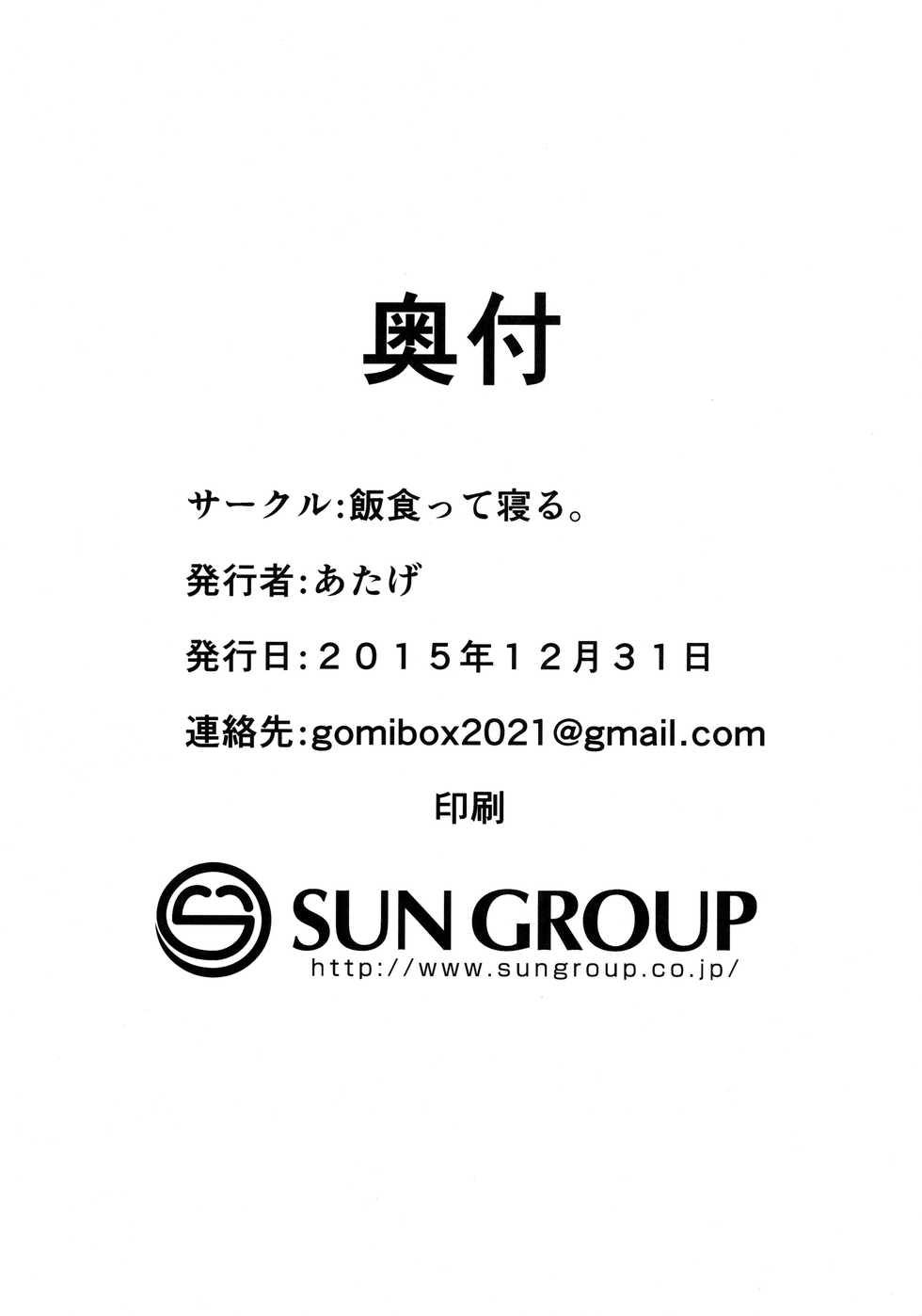 (C89) [Meshikutteneru. (Atage)] Otomodachi no Tsukurikata | How To Make a Friend [Russian] [AgoniZ] - Page 32