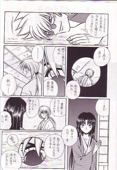 [A to Z & Taka no Tsume de Ikou]Rano Chuu! Pika Chuu!!(Rurouni Kenshin) - Page 3