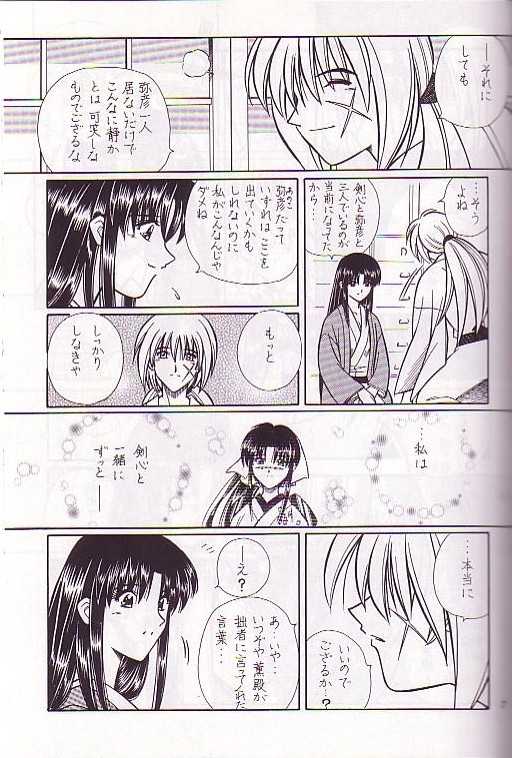 [A to Z & Taka no Tsume de Ikou]Rano Chuu! Pika Chuu!!(Rurouni Kenshin) - Page 4