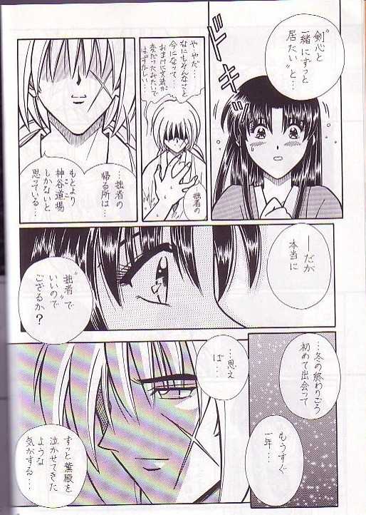 [A to Z & Taka no Tsume de Ikou]Rano Chuu! Pika Chuu!!(Rurouni Kenshin) - Page 5