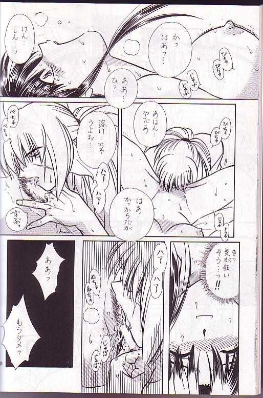 [A to Z & Taka no Tsume de Ikou]Rano Chuu! Pika Chuu!!(Rurouni Kenshin) - Page 17