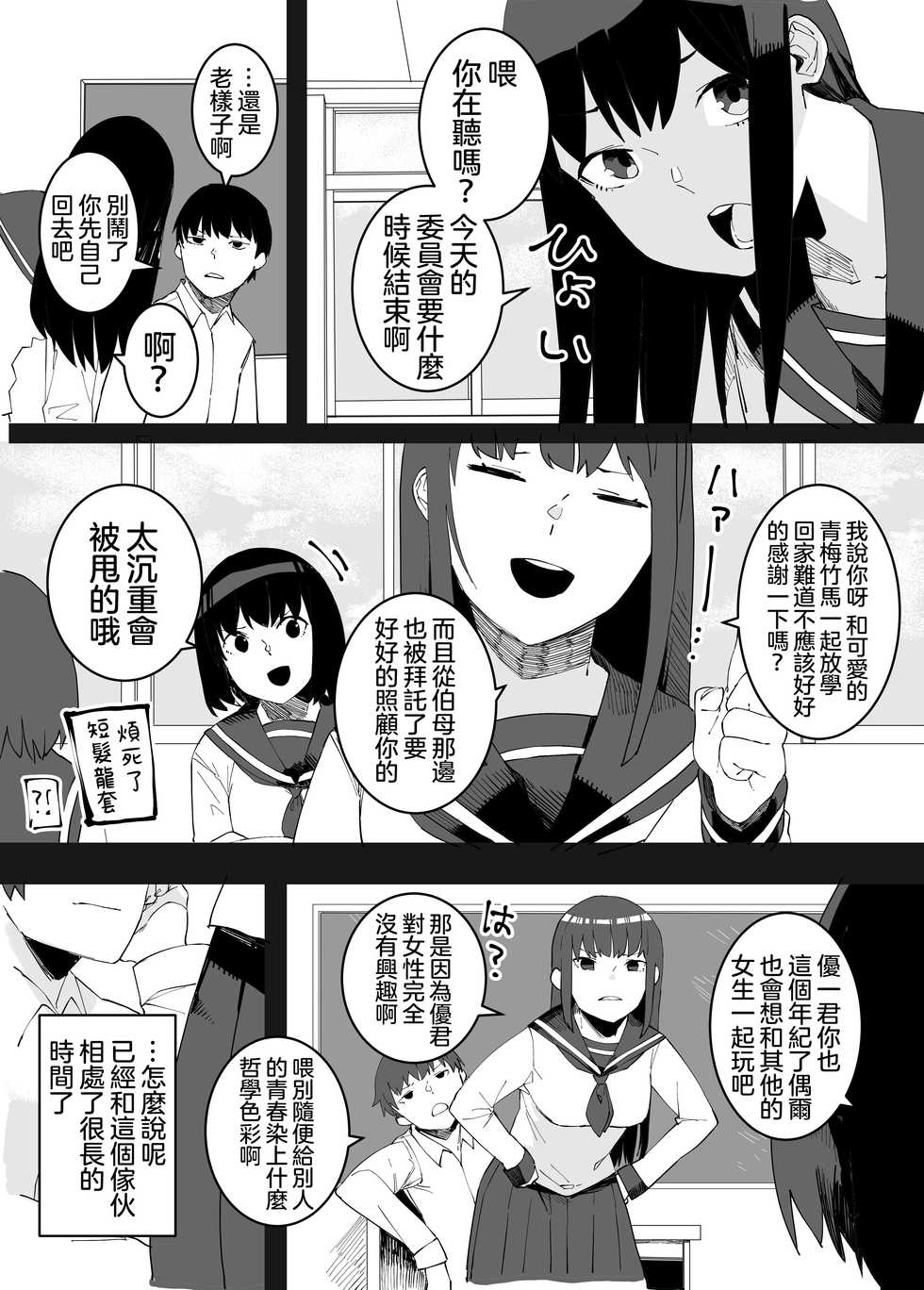 [Kaden Ryohanten Seijin Corner] Kugi no Miko [Chinese] [沒有漢化] - Page 4