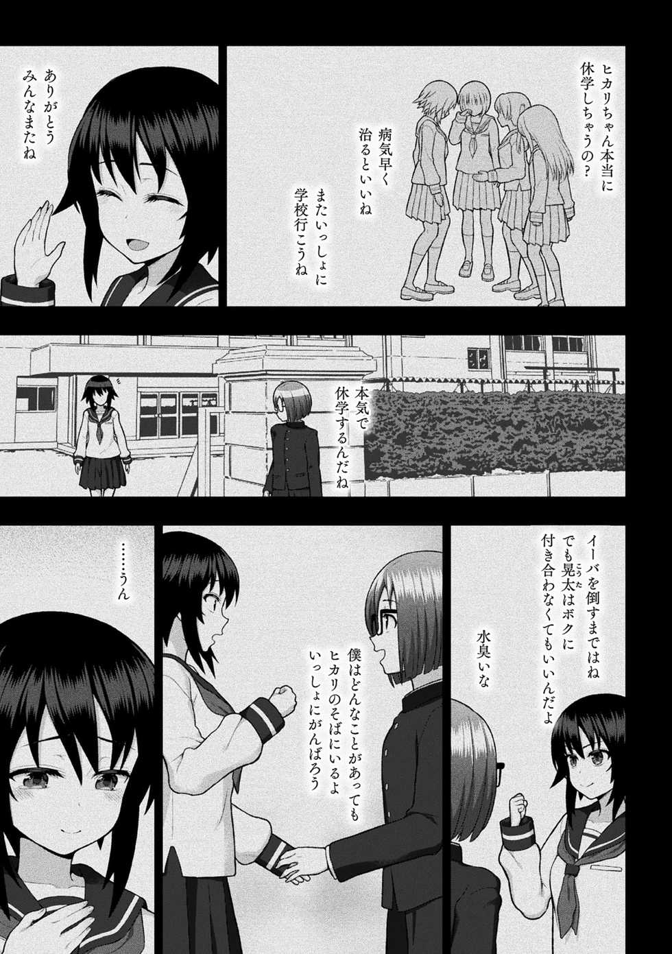 [Anthology] Haiboku Otome Ecstasy Vol. 20 [Digital] - Page 5